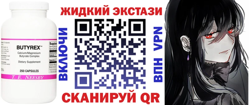 БУТИРАТ 1.4BDO Реж