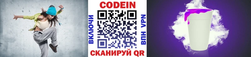 как найти наркотики  Реж  МЕГА ONION  Codein напиток Lean (лин) 